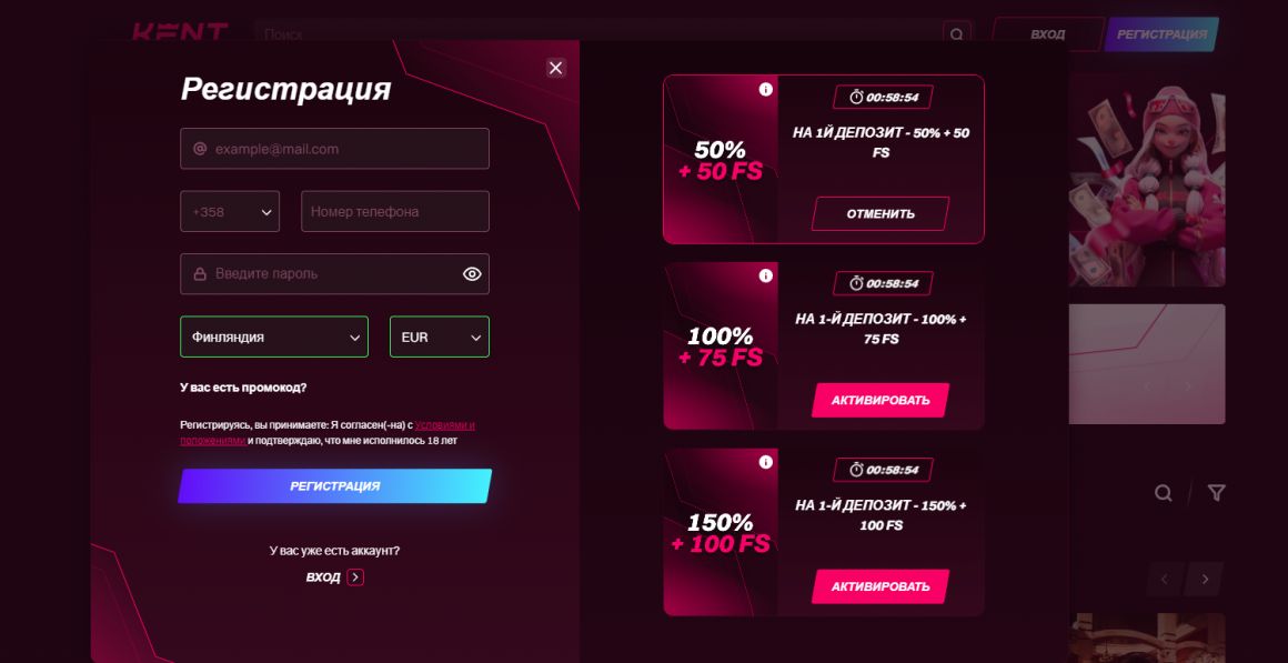 Регистрация на официальном сайте казино Кент онлайн